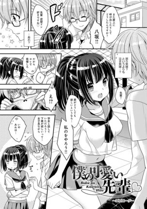 Icha Hame Love Page #222