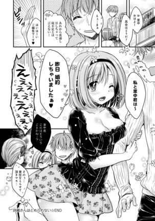 Icha Hame Love Page #173