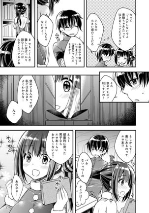 Icha Hame Love Page #58