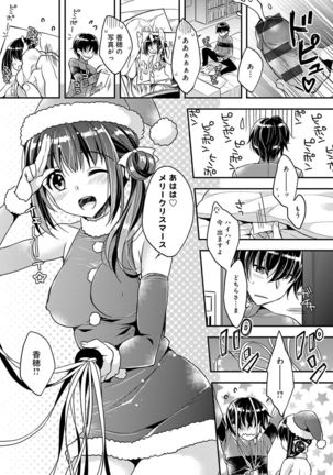 Icha Hame Love Page #56