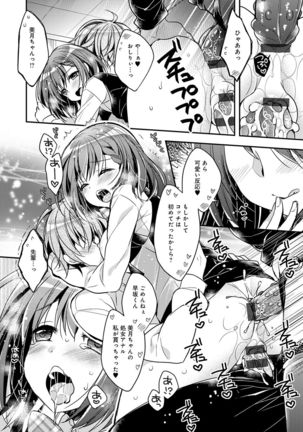 Icha Hame Love Page #121