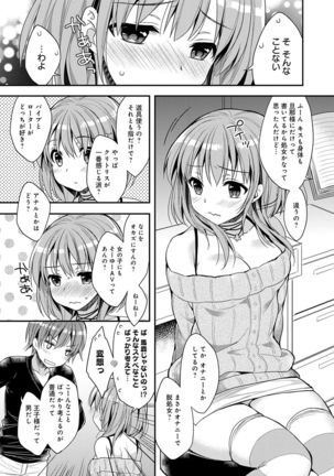 Icha Hame Love Page #34