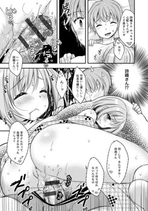 Icha Hame Love Page #166