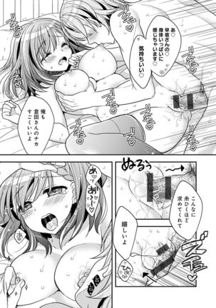 Icha Hame Love Page #98