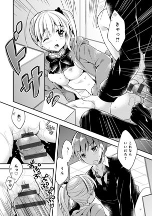 Icha Hame Love Page #145