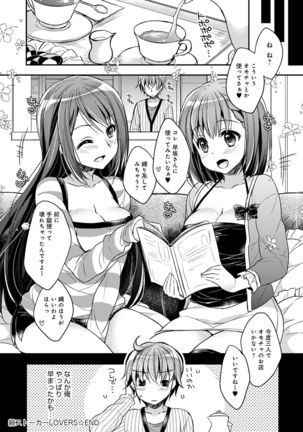 Icha Hame Love Page #125