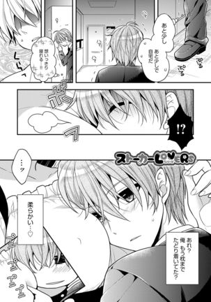 Icha Hame Love Page #78