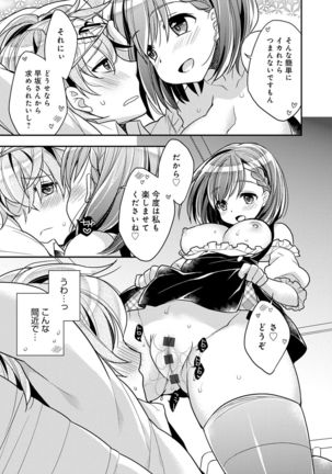 Icha Hame Love Page #94