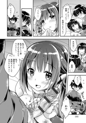 Icha Hame Love Page #67