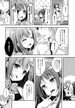 Icha Hame Love Page #110