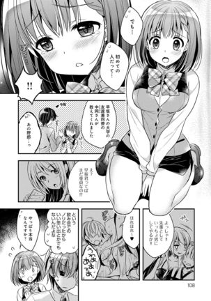 Icha Hame Love Page #109