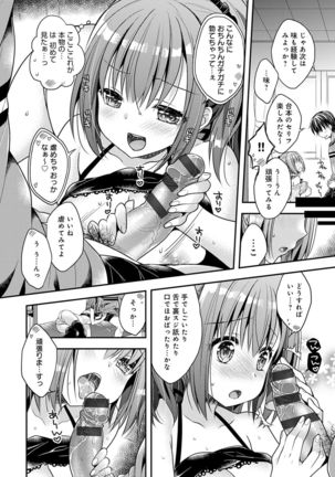 Icha Hame Love Page #15