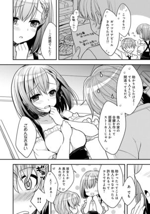 Icha Hame Love Page #83