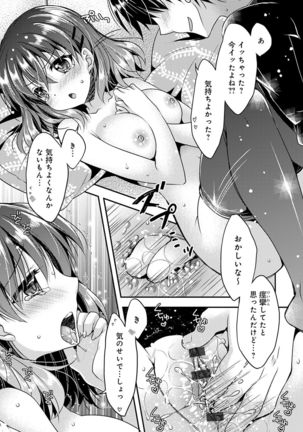 Icha Hame Love Page #186