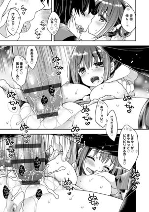 Icha Hame Love Page #74
