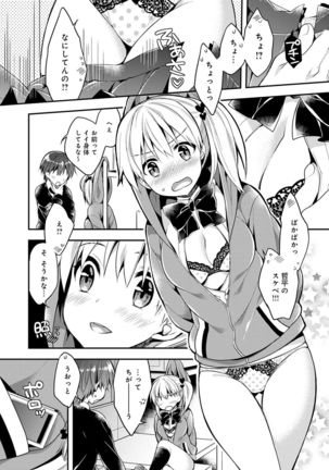 Icha Hame Love Page #129