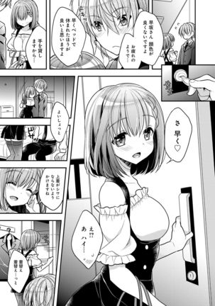 Icha Hame Love Page #80
