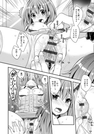 Icha Hame Love Page #41