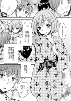 Icha Hame Love Page #152