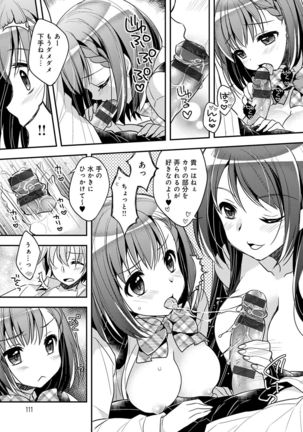 Icha Hame Love Page #112