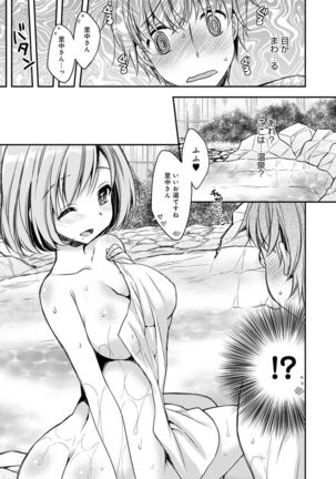 Icha Hame Love Page #154
