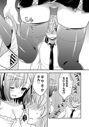 Icha Hame Love Page #84
