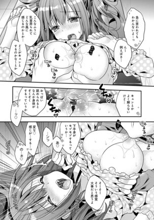 Icha Hame Love Page #14