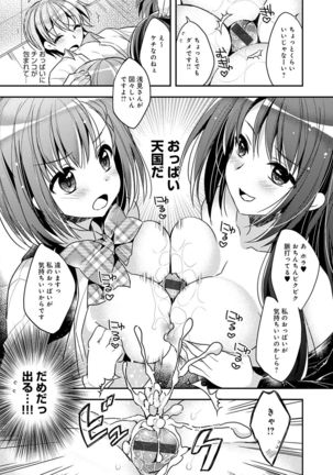 Icha Hame Love Page #114