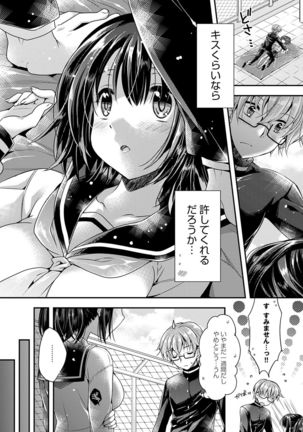 Icha Hame Love Page #203
