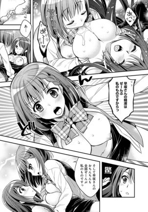 Icha Hame Love Page #116