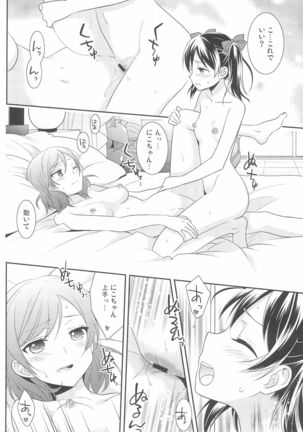NicoMaki Kanshou PARTY - Page 24
