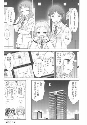 NicoMaki Kanshou PARTY - Page 28