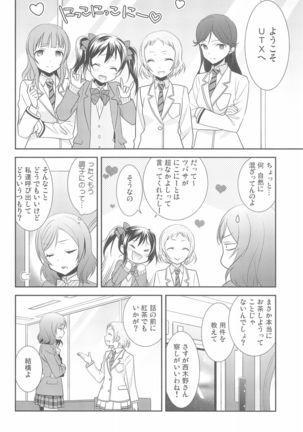 NicoMaki Kanshou PARTY - Page 6