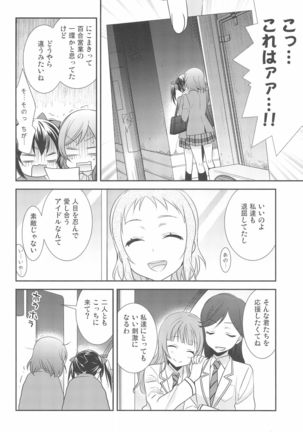 NicoMaki Kanshou PARTY - Page 8