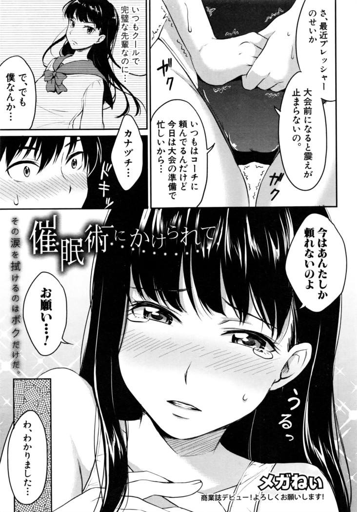 COMIC Shingeki 2016-08