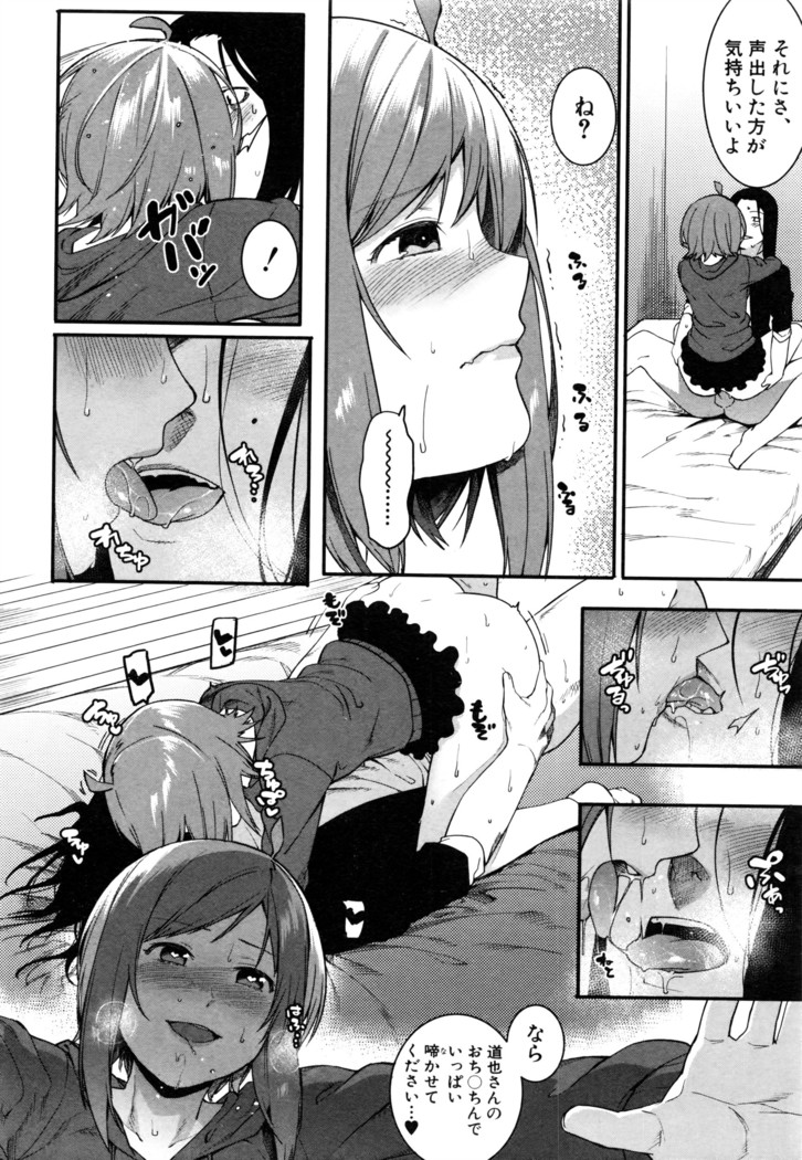 COMIC Shingeki 2016-08