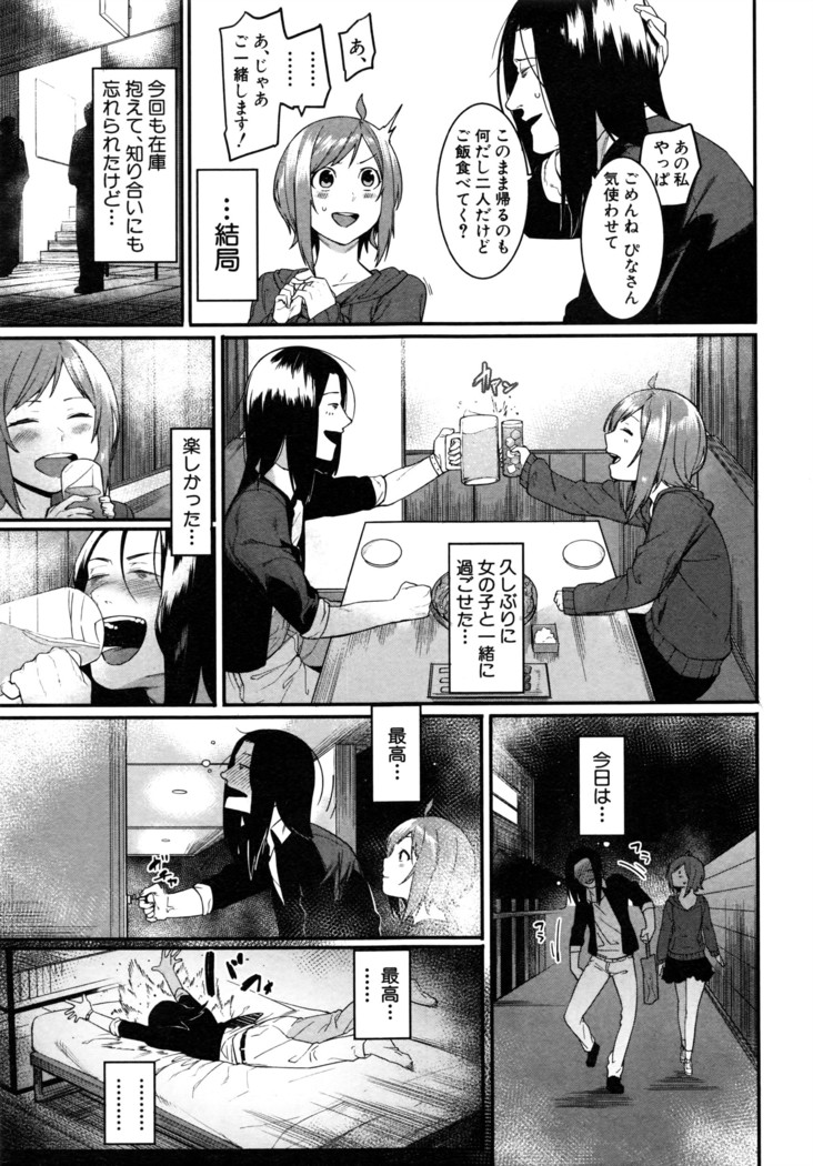 COMIC Shingeki 2016-08