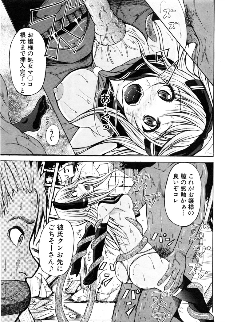 COMIC Shingeki 2016-08