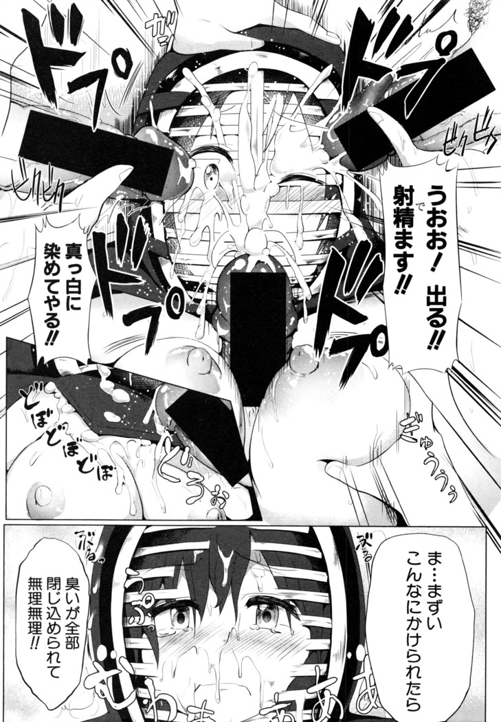 COMIC Shingeki 2016-08