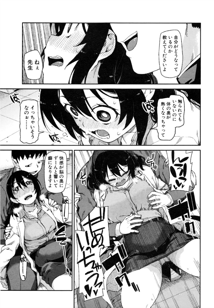 COMIC Shingeki 2016-08