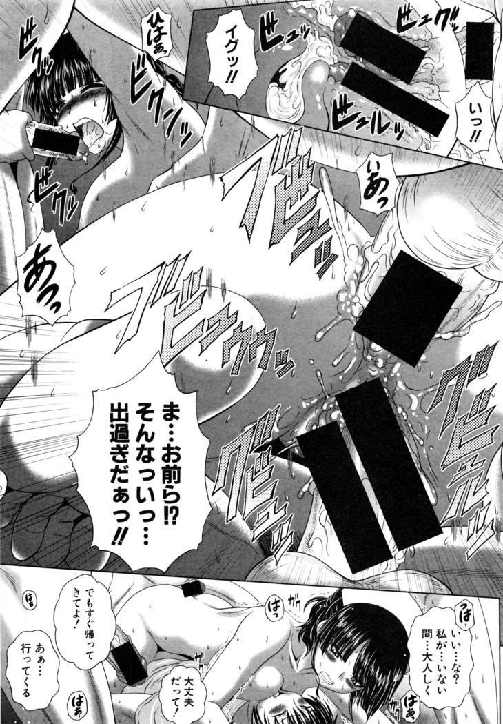 COMIC Shingeki 2016-08