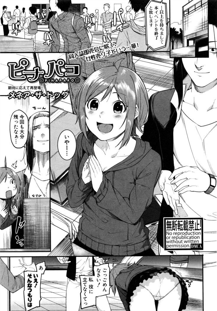 COMIC Shingeki 2016-08
