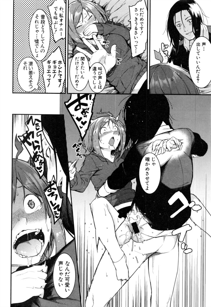 COMIC Shingeki 2016-08