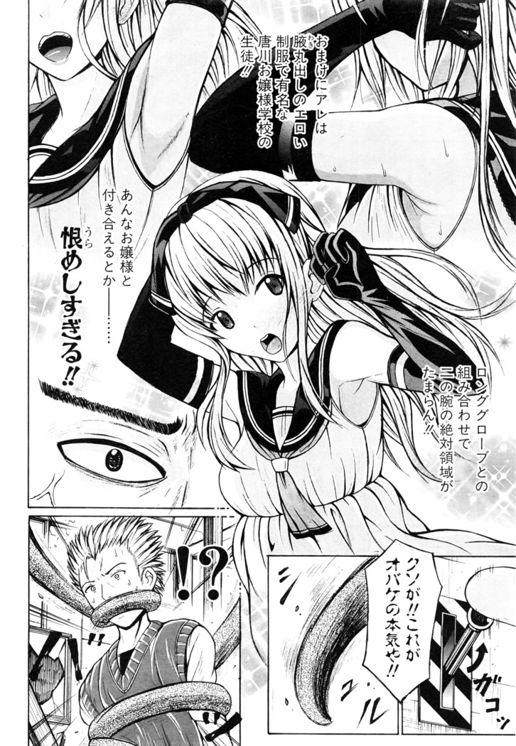COMIC Shingeki 2016-08