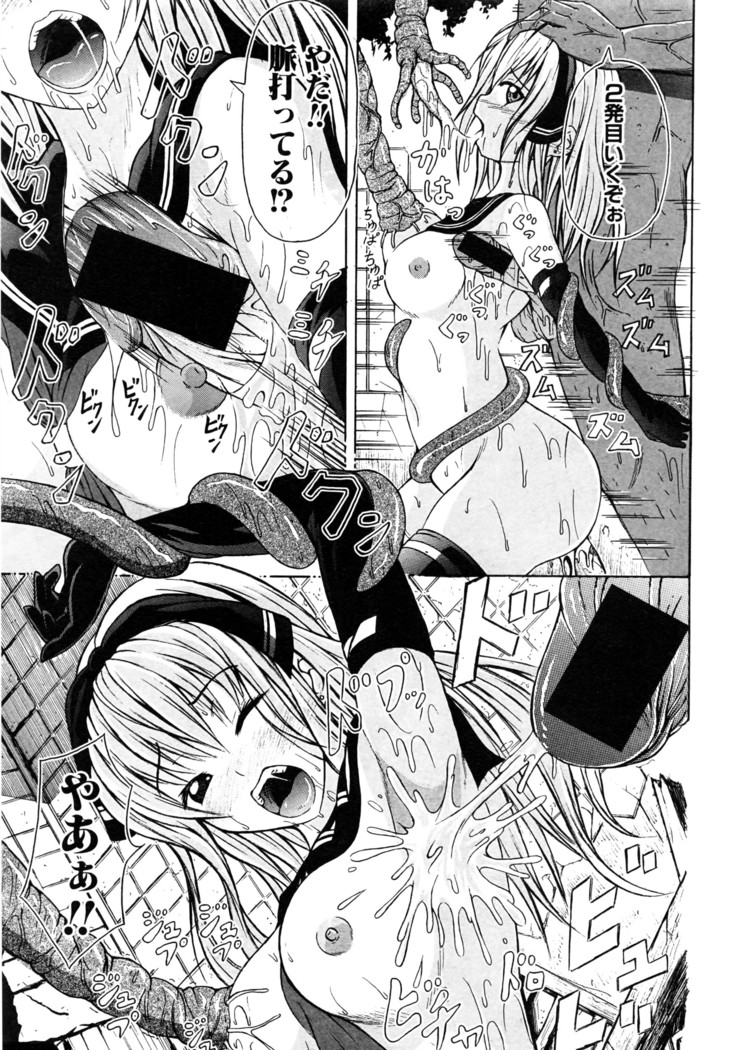 COMIC Shingeki 2016-08