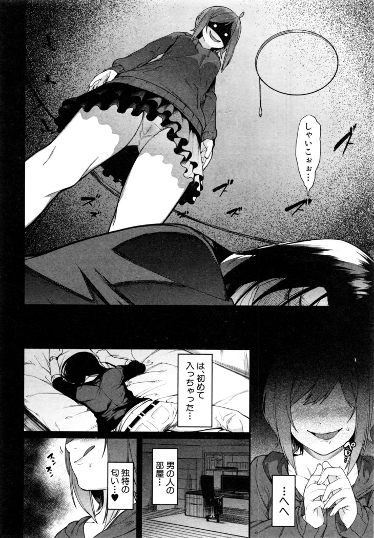 COMIC Shingeki 2016-08