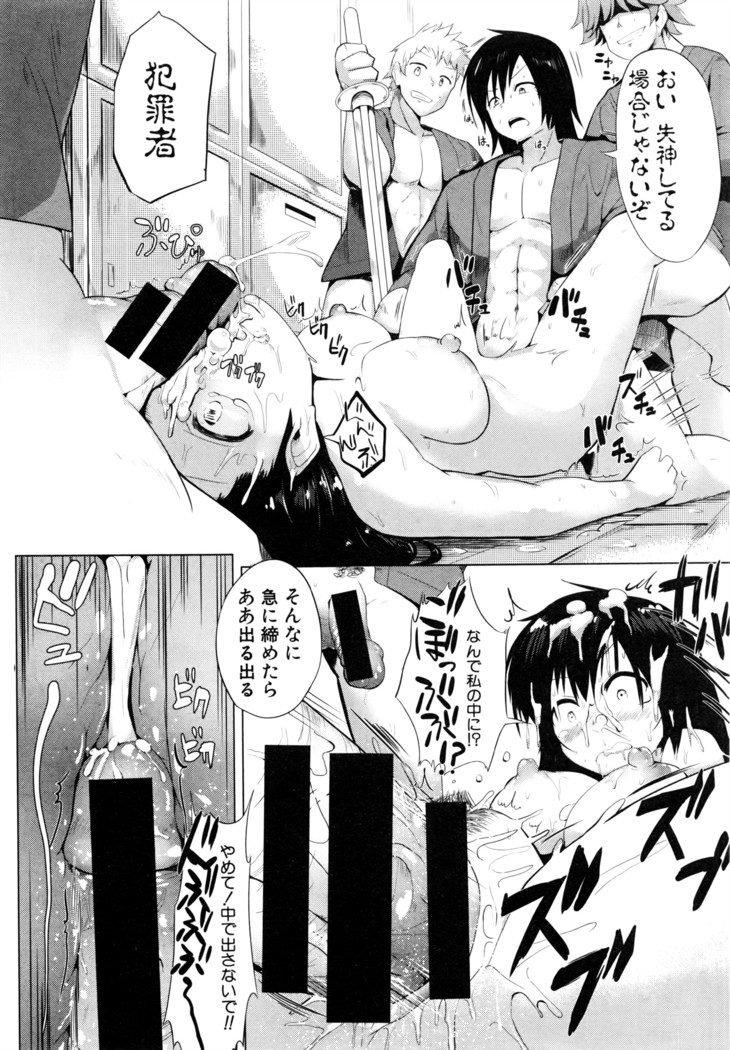 COMIC Shingeki 2016-08