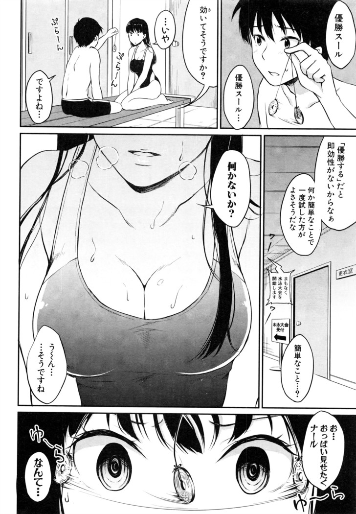 COMIC Shingeki 2016-08