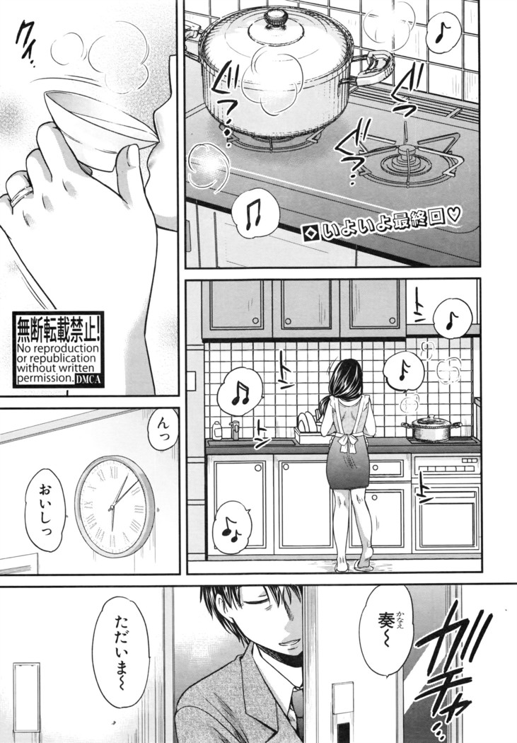 COMIC Shingeki 2016-08