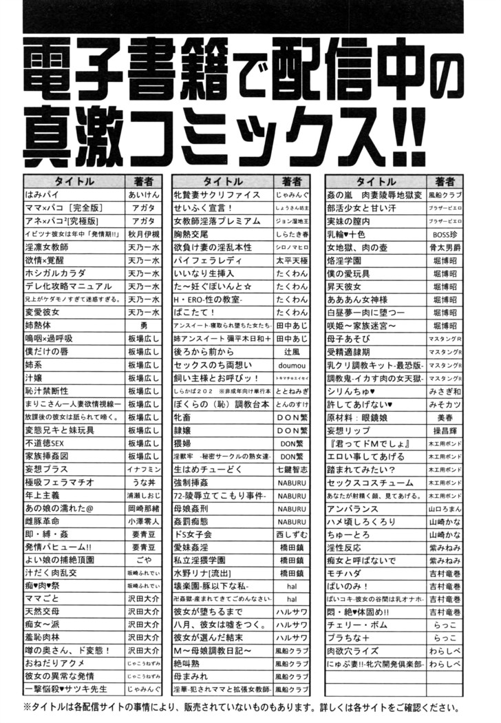 COMIC Shingeki 2016-08